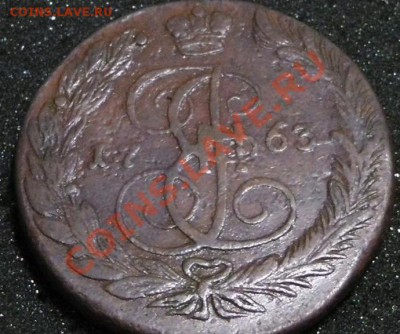 Кладовой пятак 1763 г ЕМ - 1763 ЕМ рев 2