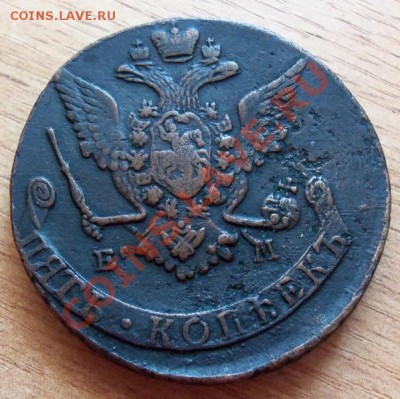 5 копеек Е.М.-1770г ( хорошая ) до 17.05.12 в 22.00 - 101_2054