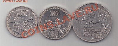 === ВОСР - 1987 год - 1, 3, 5 рублей (шайба) - 20120511_140340
