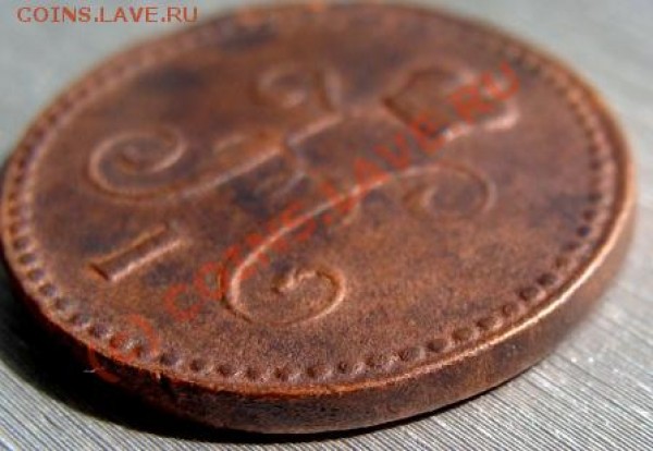 1 копейка 1841 ЕМ оценка - DSC02797.JPG