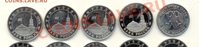 чечня по 2300 мешковая, советские монеты, 50лет победы в ВОВ - сканирование007