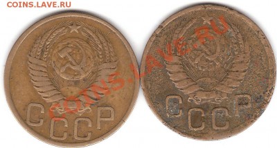 3 коп  1945 и 3 коп 1949  помогите определить - IMG_0001
