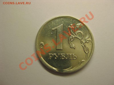 Рубль 2007 г. край листа? - IMG_4381