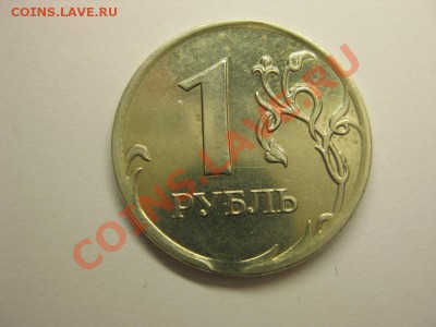 Рубль 2007 г. край листа? - IMG_4385