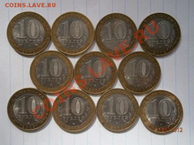 10 рублей Города - P5110016.JPG