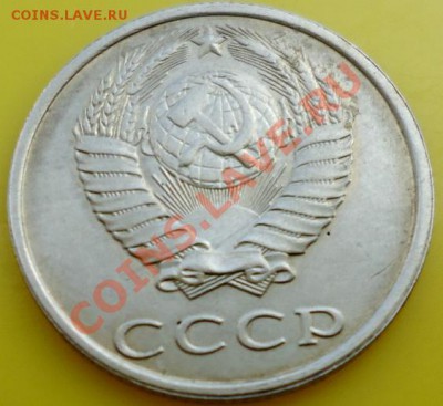 20 коп 1991 Без букв НЕЧАСТЫЙ РАЗНОВИД ! Оценка - DSC04378.JPG