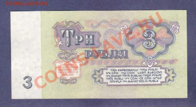 --3-РУБ.1961.ВЕ.-ПРЕСС.---до.15.5.12-22:00 МСК. - 3-РУБ.1961.-0091