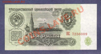 --3-РУБ.1961.ВЕ.-ПРЕСС.---до.15.5.12-22:00 МСК. - 3-РУБ.1961.-009