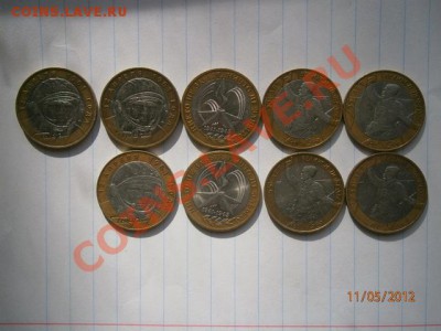 10 рублей БМ - P5110008.JPG
