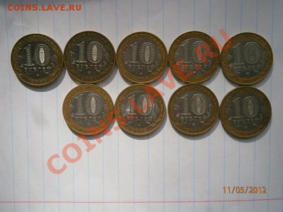 10 рублей БМ - P5110011.JPG