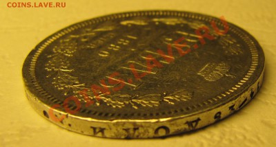 Рублик 1880,предпродажная оценка! - IMG_3131.JPG