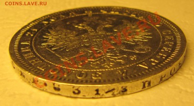 Рублик 1880,предпродажная оценка! - IMG_3132.JPG