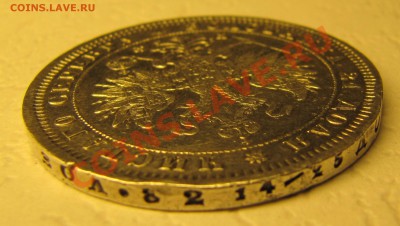 Рублик 1880,предпродажная оценка! - IMG_3134.JPG