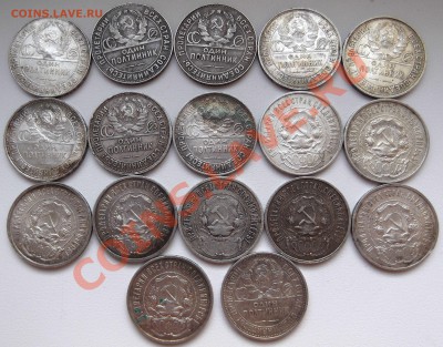 [Суперкороткий]17 монет 50к 1922,24,25 до 11.05.12 22.30 - DSCF2270