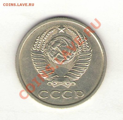 20 копеек 1979 года шт.3. 1 до 16.05.12 г. в 22.00 мск. - аверс
