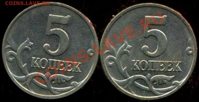 5 копеек 2002г. расположение буквы М. - img007