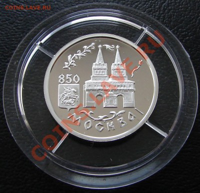 Серебро, РФ и СССР - 1 р 1997 Москва Воскресенские ворота 1