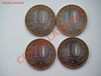 10 рублей Боровск, Краснодарский, Орловская, Галич - PICT6782.JPG