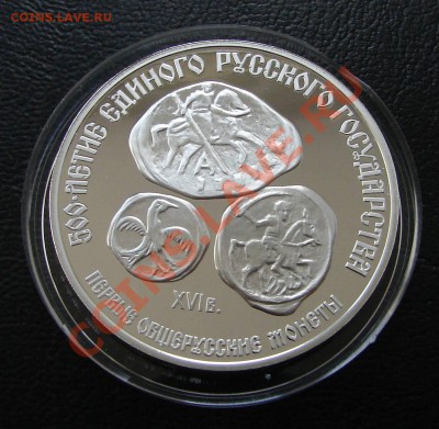 Серебро, РФ и СССР - 3 р 1989 Первые деньги 1