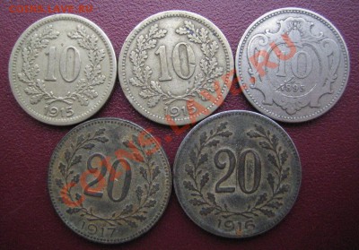 Австрия 1895-1917гг.10,20 Геллеров 5 шт.до 14.05.2012г.22.0 - IMG_0148.JPG