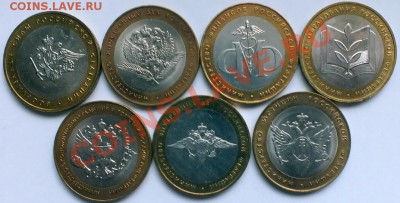 10р Министерства 7шт, мешковые,до 16мая. - Изображение 1229111