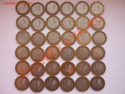 10 р." МИНИСТЕРСТВА". - P1140437.JPG