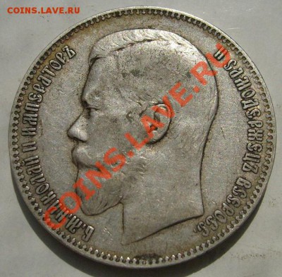 1 рубль 1899 до 15 мая 23-00 мск - S6301148.JPG