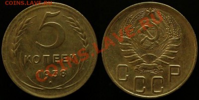 5 КОПЕЕК 1938 г В КАЧЕСТВЕ - до 17.05.12.г  21.00 по Москве - IMG_3667