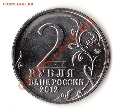 Новые памятные 2 и 5 рублей!!! - IMG_0001