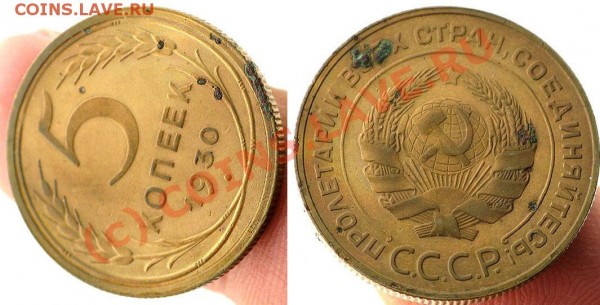 5 копеек 1930.. химия или родная. - Capture_148