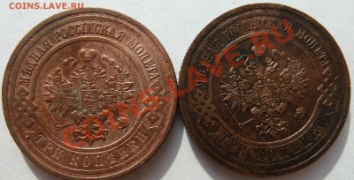 3 копейки 1913 и 1914 до 14.05.2012 (22.00 мск) - 3копав