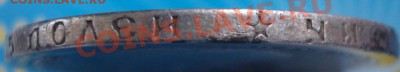 50 копеек 1896 год Париж до 16.05.2012 в 22.00мск. - BKDC0631.JPG