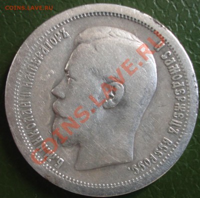 50 копеек 1896 год Париж до 16.05.2012 в 22.00мск. - BKDC0629.JPG