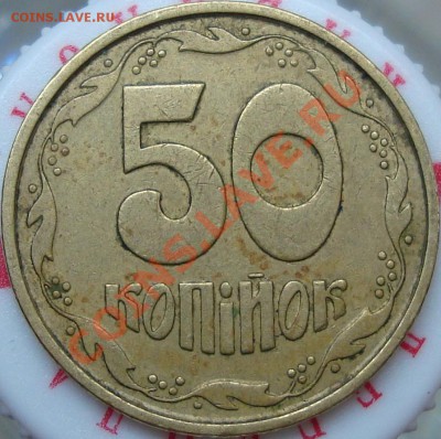 Украина.50 копеек 1992, 1994. Варианты реверсов - 50.94.JPG