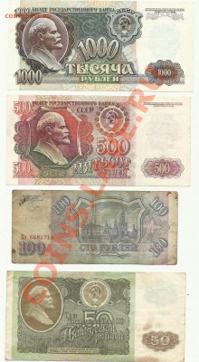 боны ссср 10шт - 1 боныссср