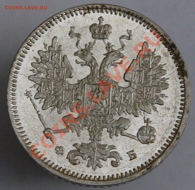 15 копеек 1860г.  UNС-штемпельная! 13.05.2012 в 22:00 МСК - DSC01011.JPG
