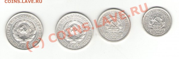 10, 15,20 копек - советы 1922, 1924, 1928 год - бил