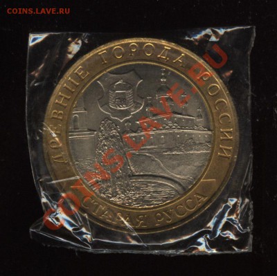 UNC ДГР Старая Русса 2002 СПМД,(запайка) до 15.05   22-00 - 008