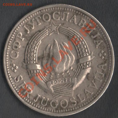 Югославия 5 динаров 1972 до 15.05.12 21.00 мск - Сканы 009