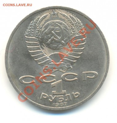 1 рубль 70 лет ВОСР до 16.05.2012 г. 22-00 МСК - 70_лет_ВОСР_герб
