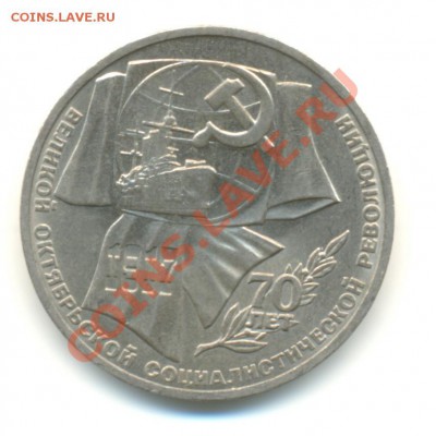 1 рубль 70 лет ВОСР до 16.05.2012 г. 22-00 МСК - 70_лет_ВОСР