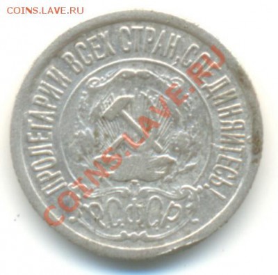 15 копеек 1922 г. до 16.05.2012 г. 22-00 по МСК - герб