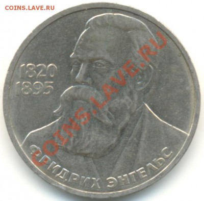 1 рубль Энгельс до 16.05.2012 г. до 22-00 - энгельс