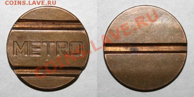 Жетон METRO - METRO