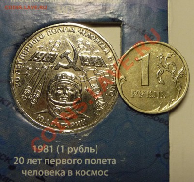Вспомни свою коллекцию и историю. - P1040492.JPG