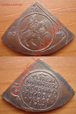 Медная копия: полуполтинник 1654 до 17.05.12, 22-00 - Полполтины.JPG