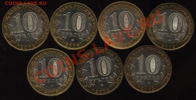 10 Рублей ДГР 7 шт   до 15.05  22-30 - 013