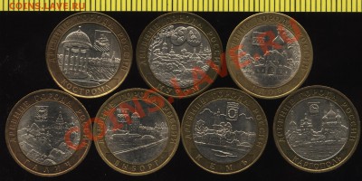 №2    10 рублей ДГР,7 шт  до 15.05   22-30 - 014