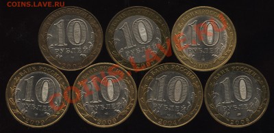 №2    10 рублей ДГР,7 шт  до 15.05   22-30 - 015
