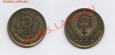 5 копеек 1967г.Наборная.До 14 мая 2012г.22-01 МСК - Изображение 2518-horz